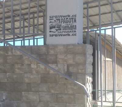 Благоустройство